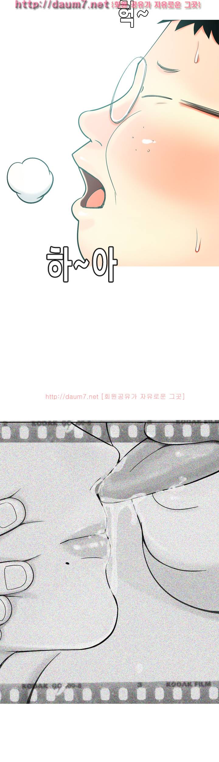 빨간연두 13화 2
