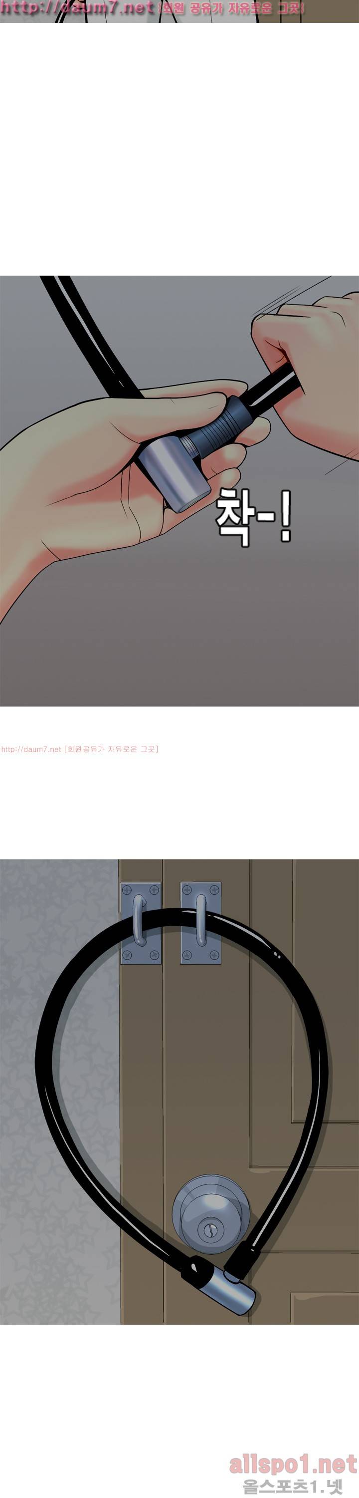 빨간연두 23화 2