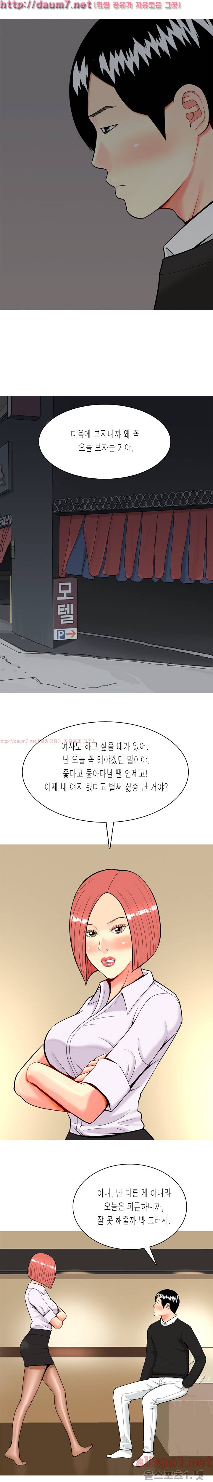 빨간연두 23화 3