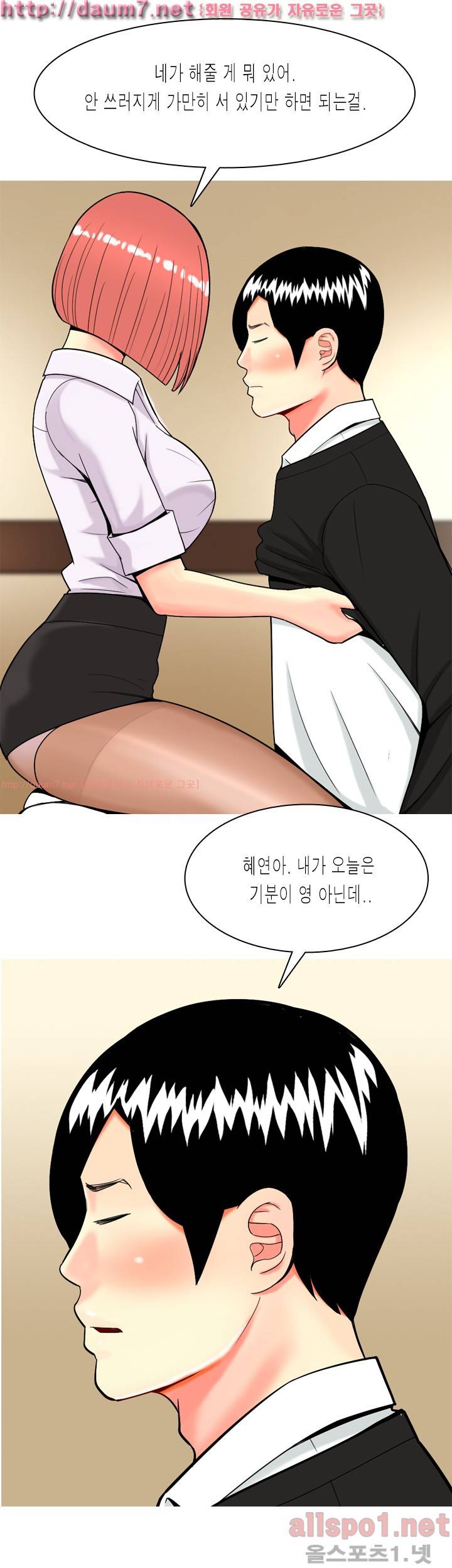 빨간연두 23화 4