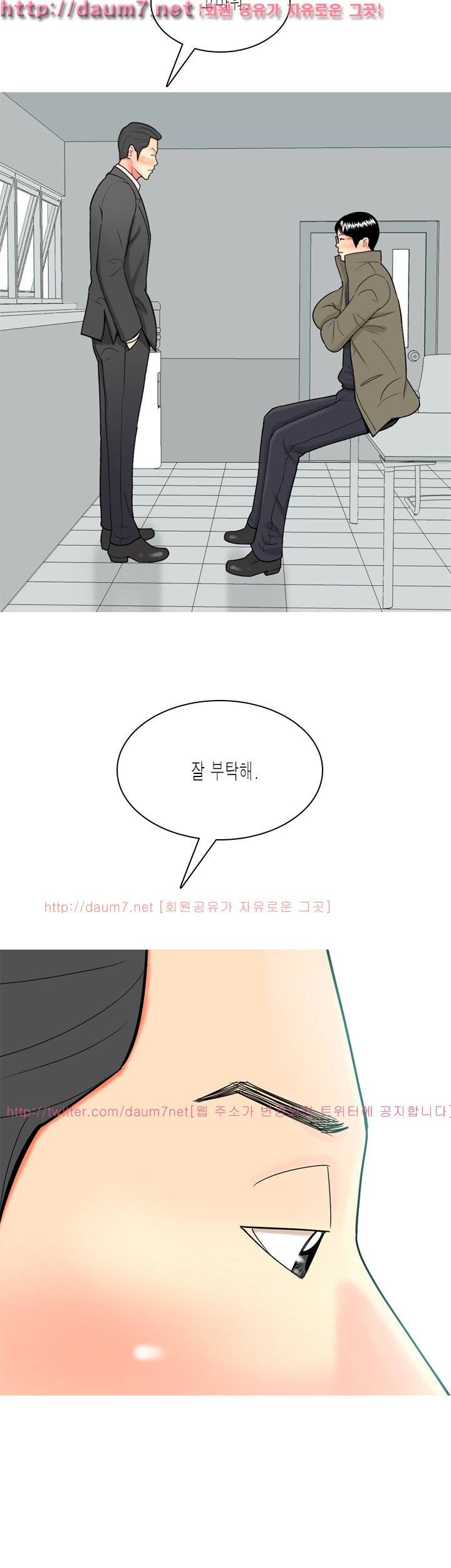 빨간연두 33화 2