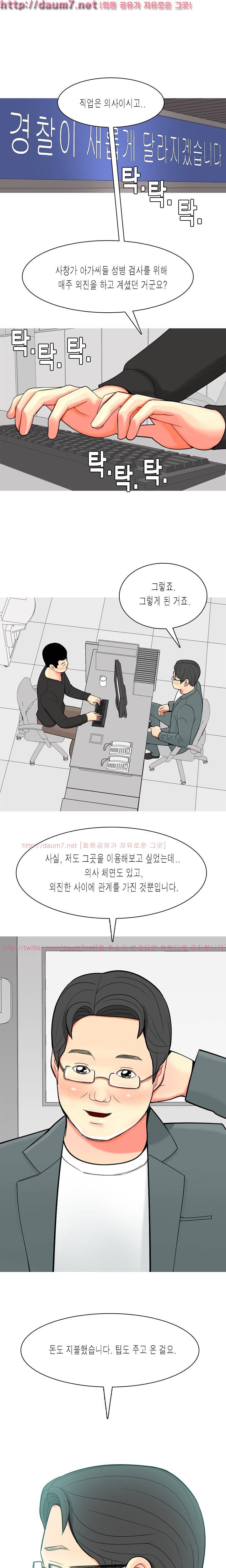 빨간연두 33화 3