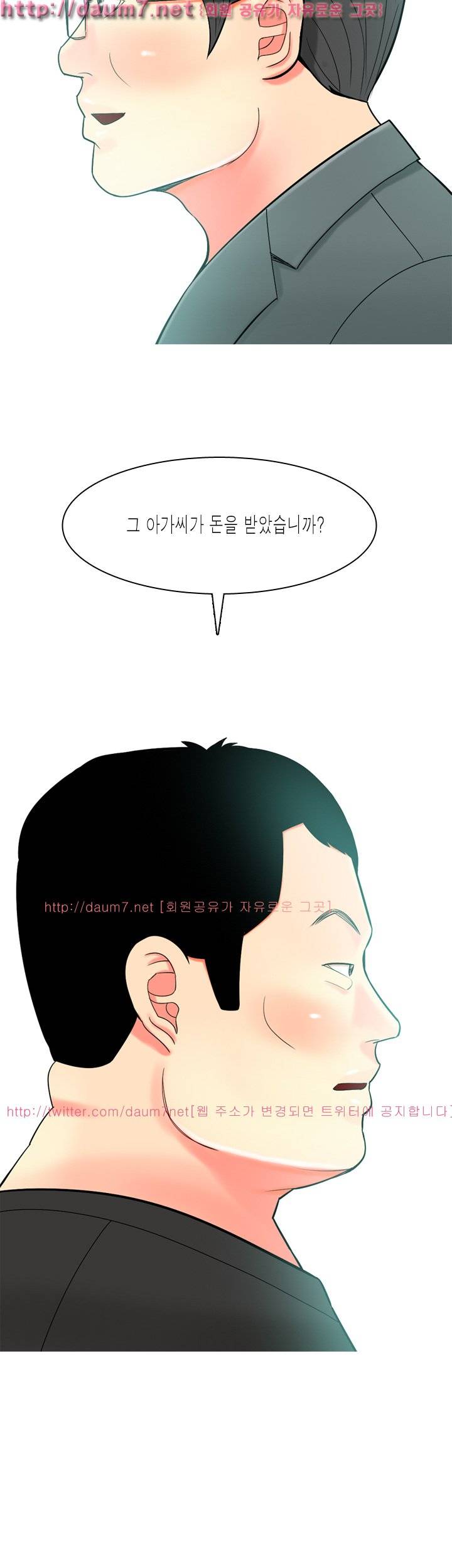 빨간연두 33화 4