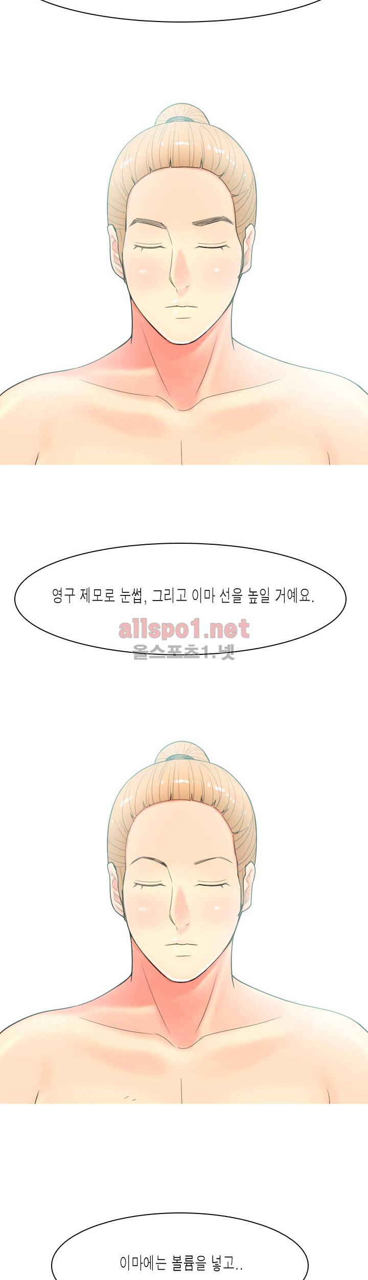 빨간연두 63화 2