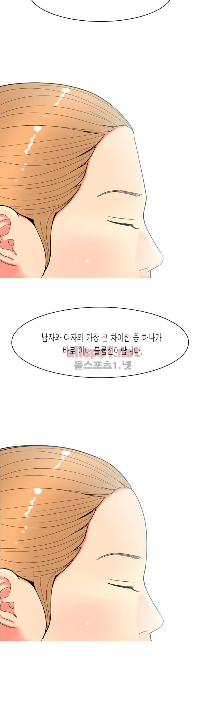 빨간연두 63화 3