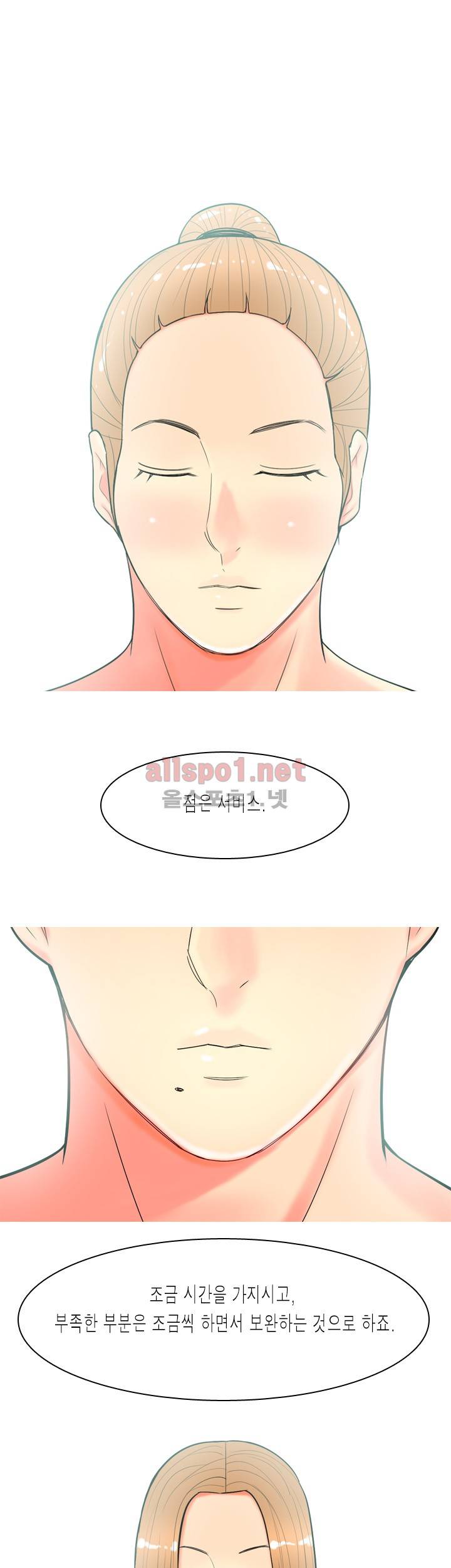 빨간연두 63화 4
