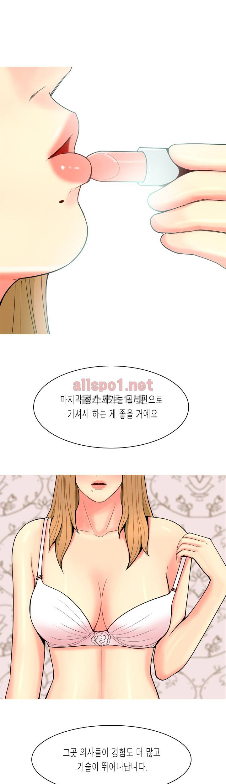 빨간연두 63화 16