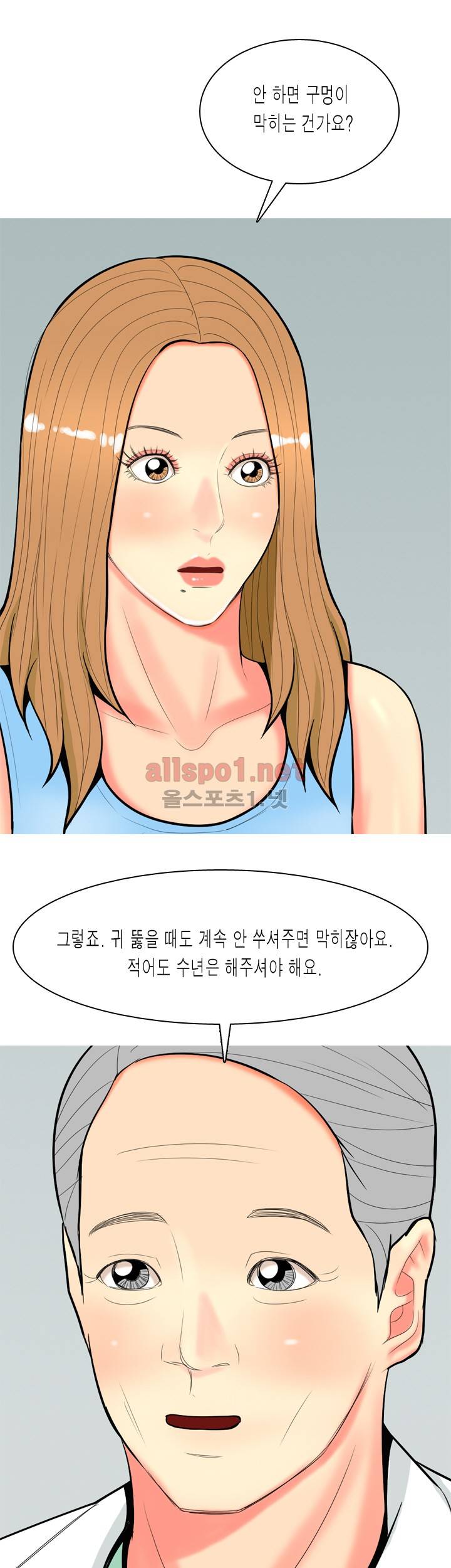 빨간연두 63화 22