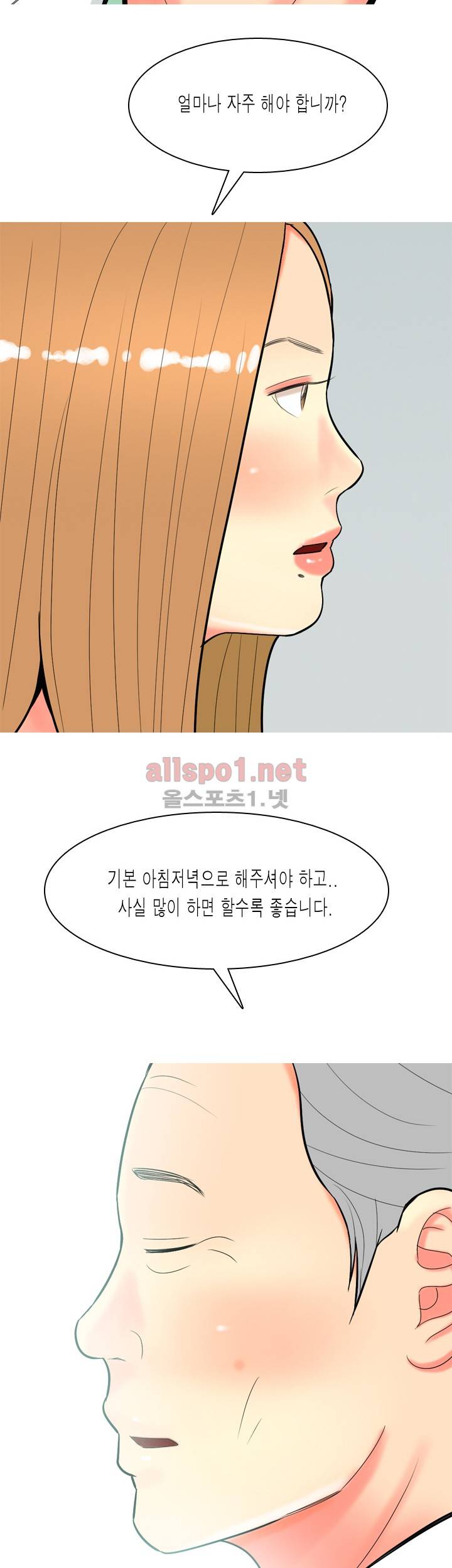 빨간연두 63화 23