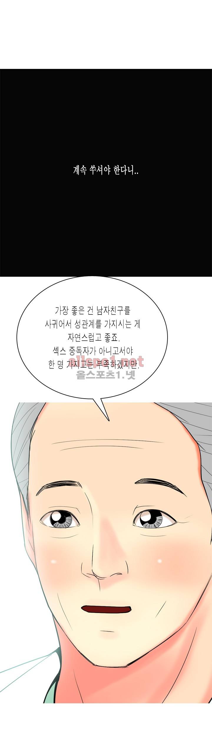 빨간연두 63화 25