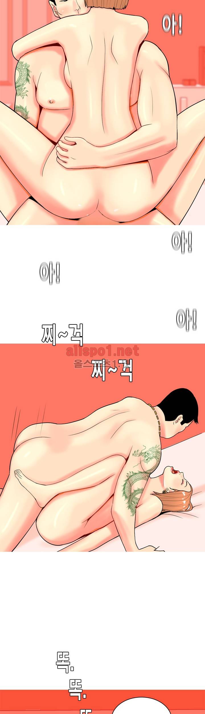 빨간연두 63화 29