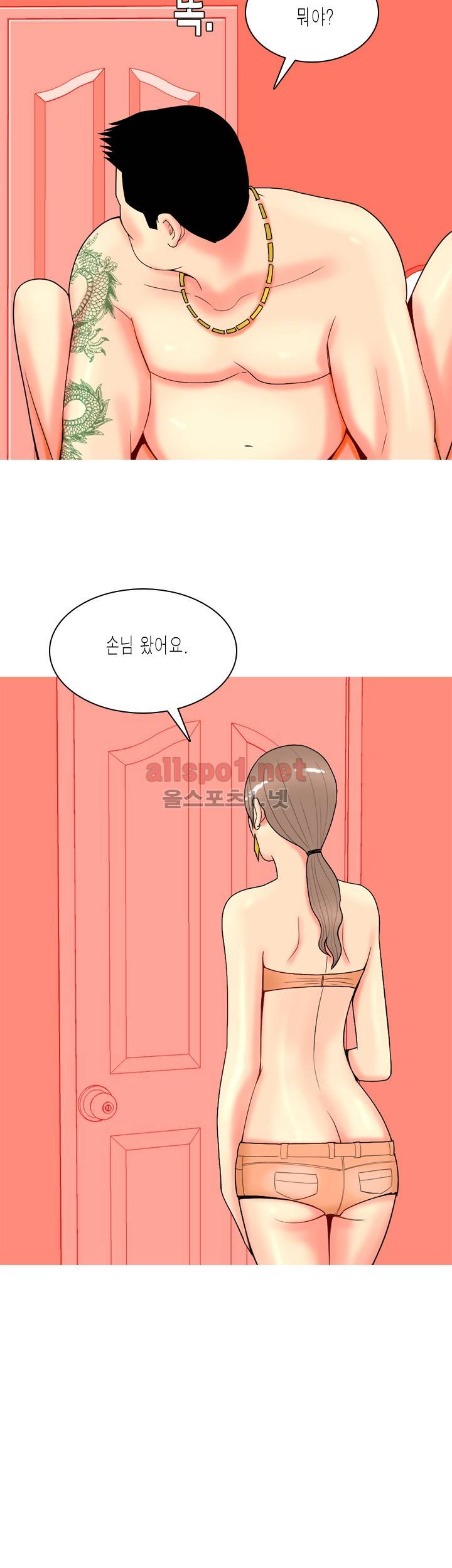 빨간연두 63화 30