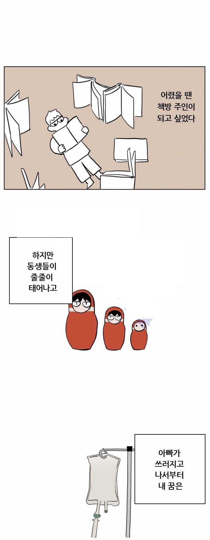 구름의 이동속도 5화 5