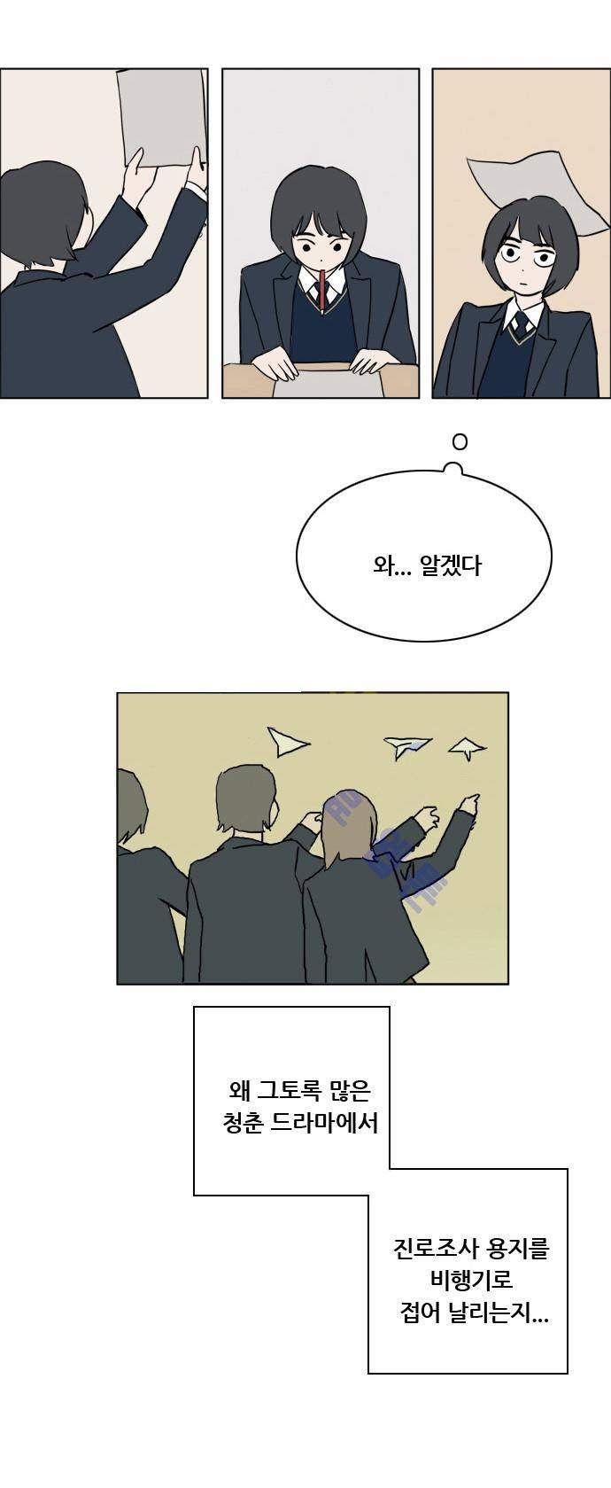 구름의 이동속도 5화 7