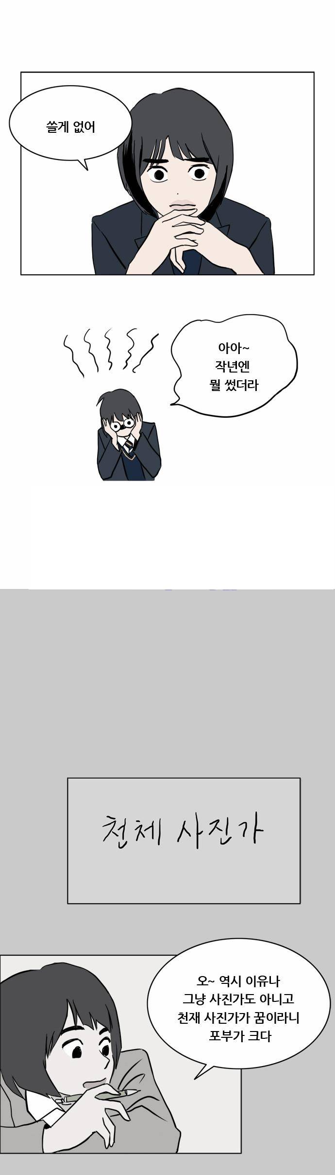 구름의 이동속도 5화 9