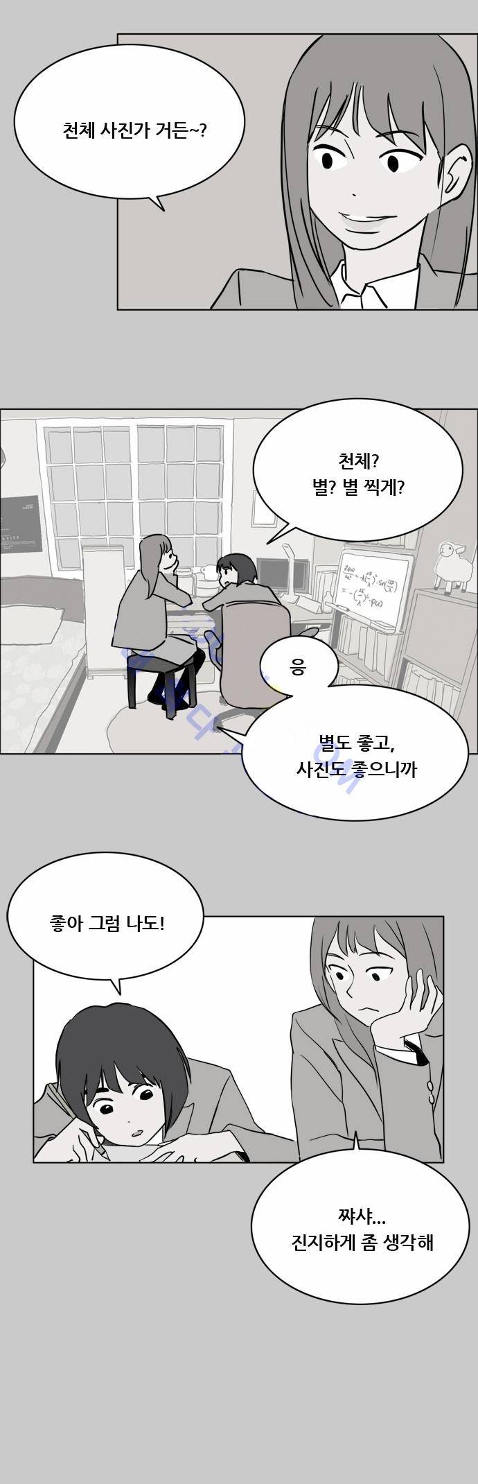 구름의 이동속도 5화 10