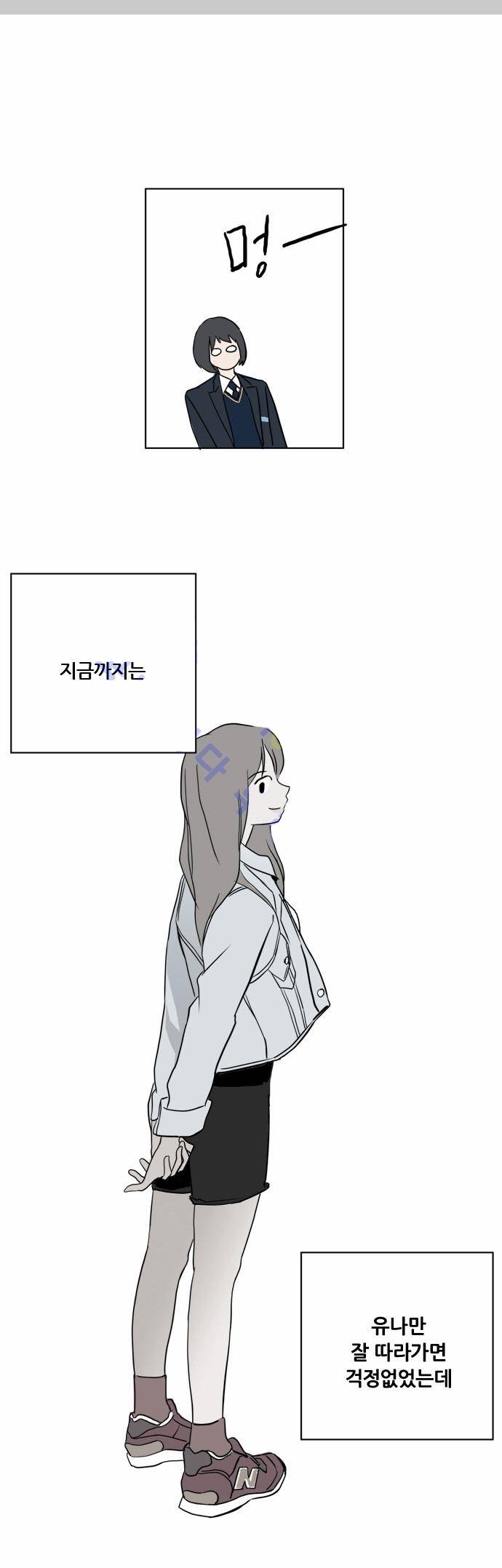 구름의 이동속도 5화 11