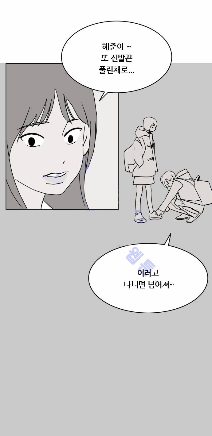 구름의 이동속도 5화 12