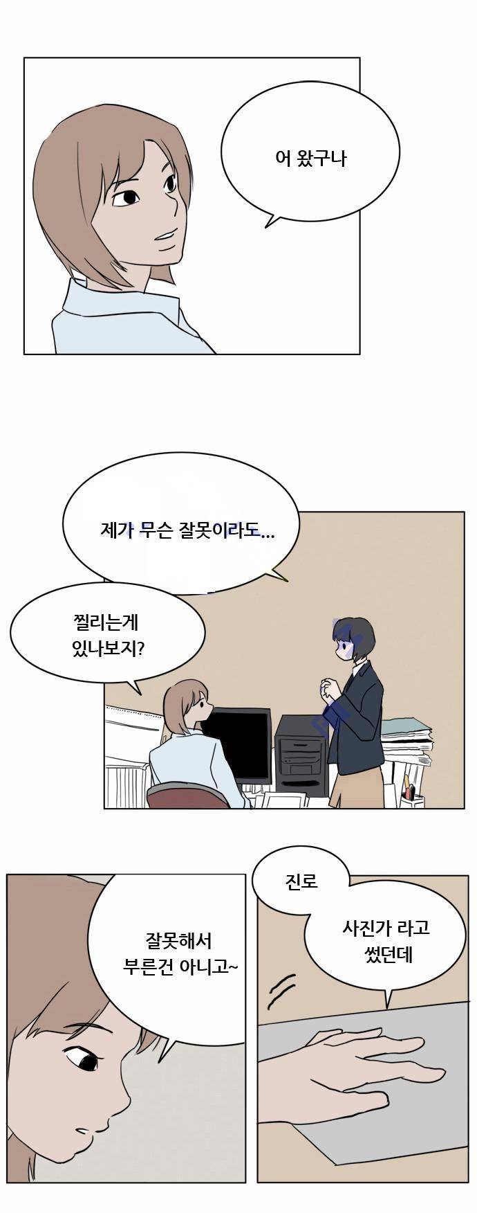구름의 이동속도 5화 14