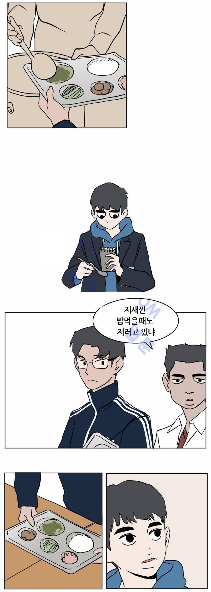 구름의 이동속도 5화 18