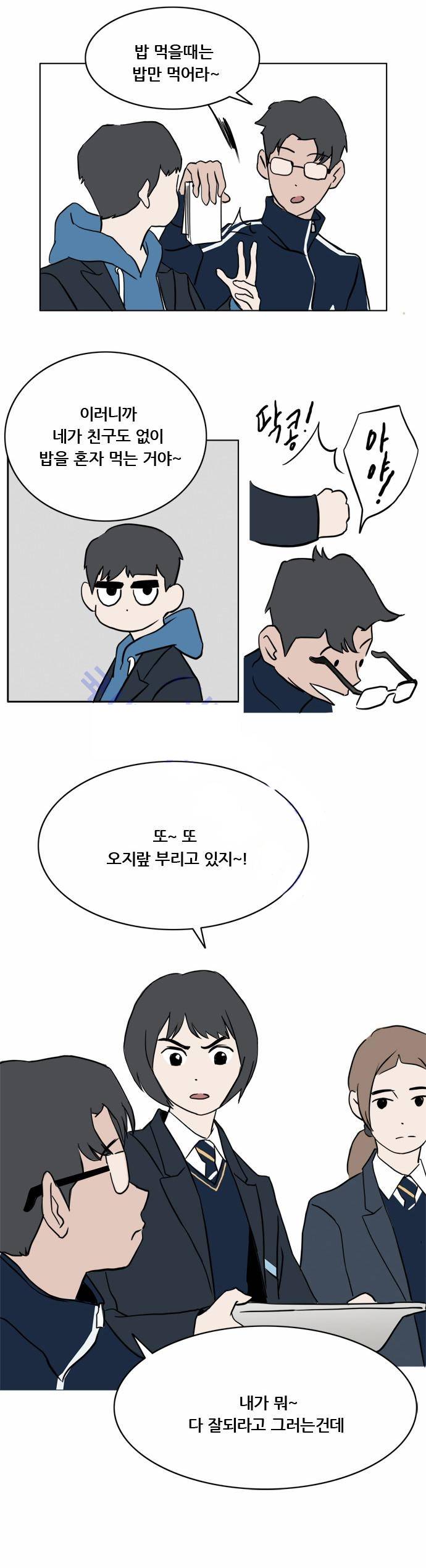 구름의 이동속도 5화 19