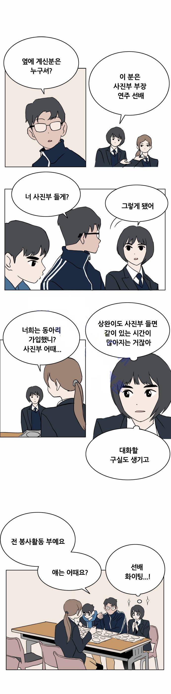 구름의 이동속도 5화 21