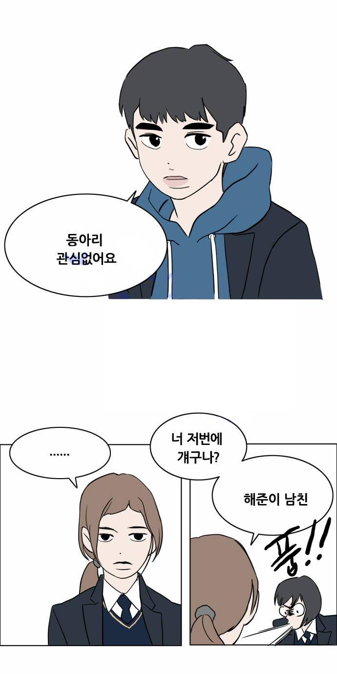 구름의 이동속도 5화 22