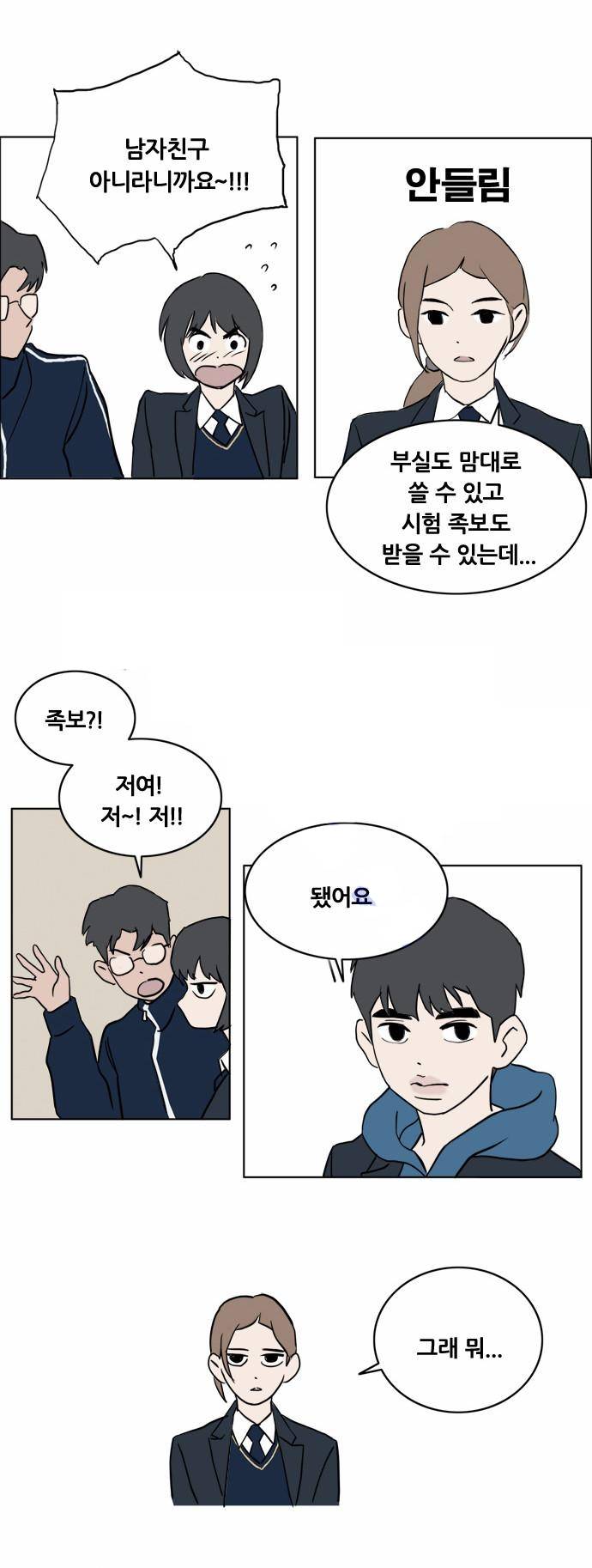 구름의 이동속도 5화 23