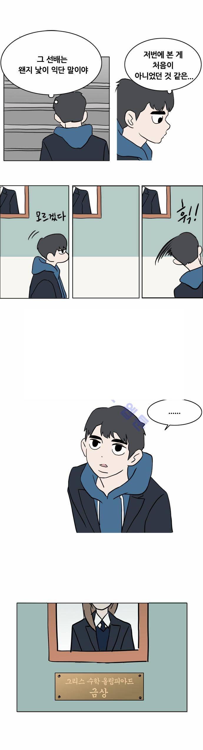 구름의 이동속도 5화 26