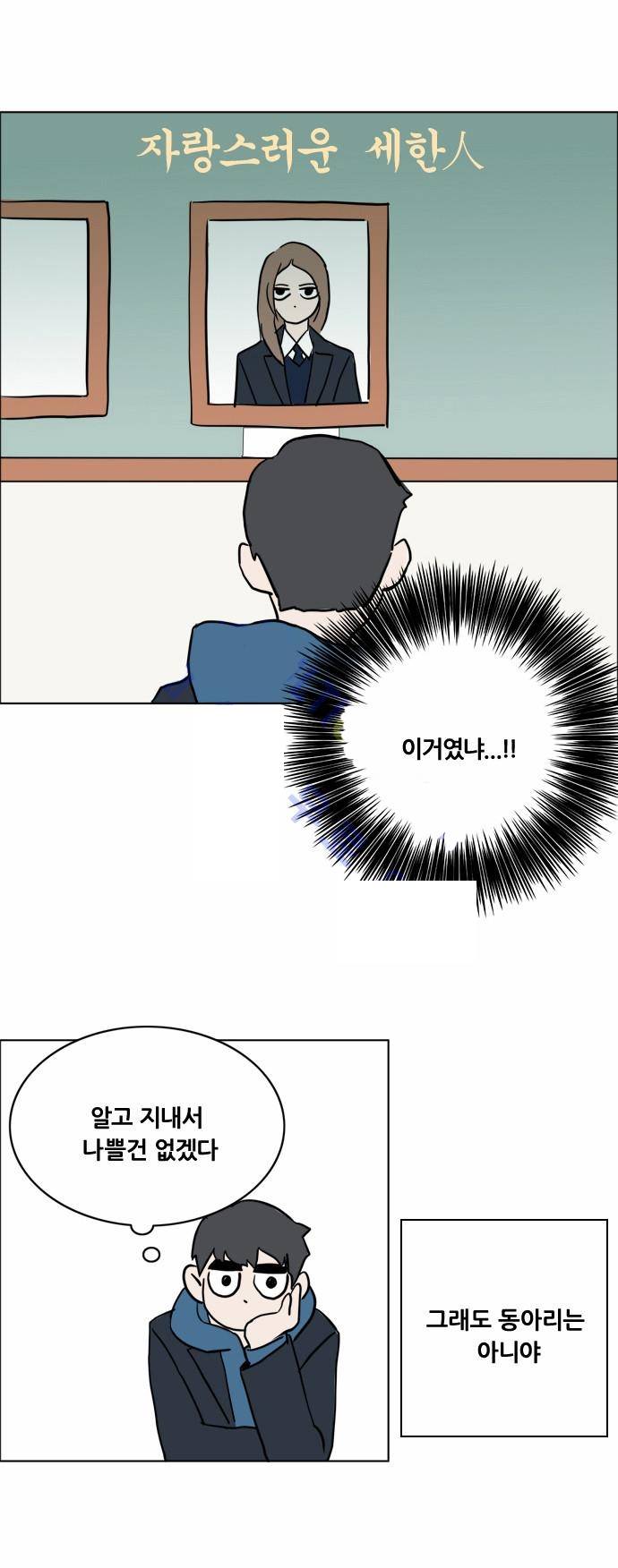 구름의 이동속도 5화 27
