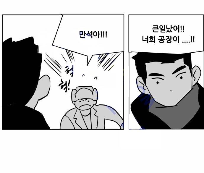 구름의 이동속도 5화 30