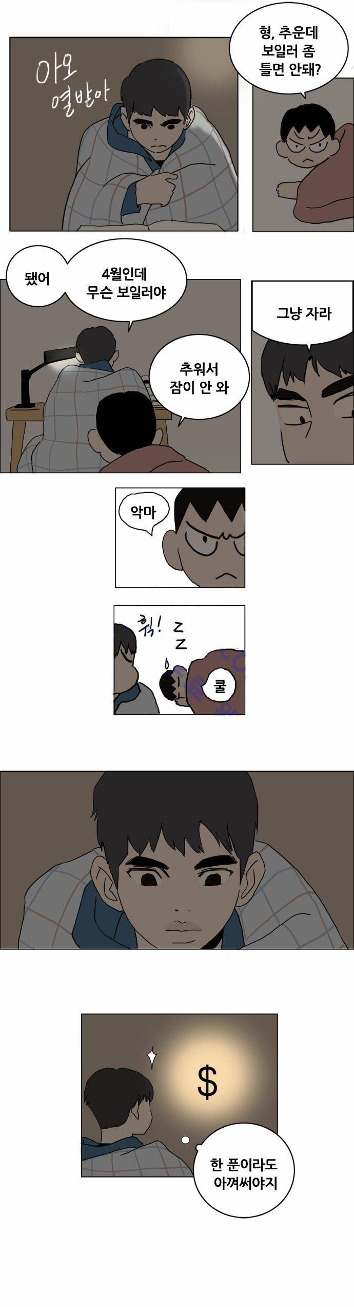 구름의 이동속도 5화 33