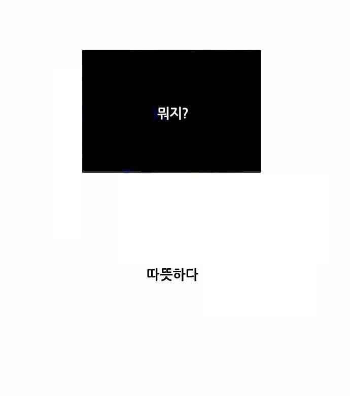 구름의 이동속도 5화 35
