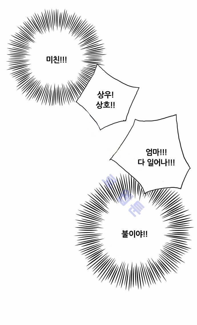 구름의 이동속도 5화 37