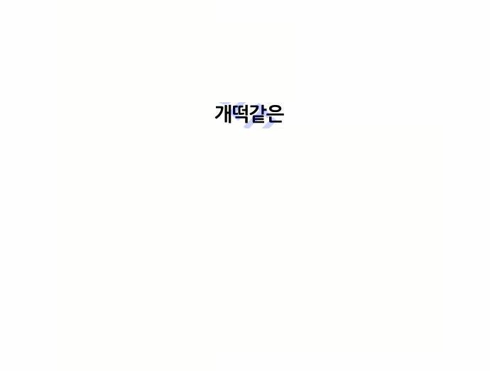 구름의 이동속도 5화 39