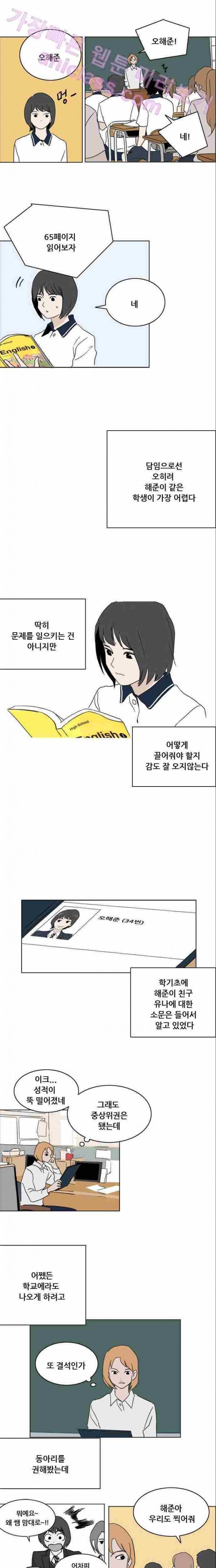 구름의 이동속도 29화 2