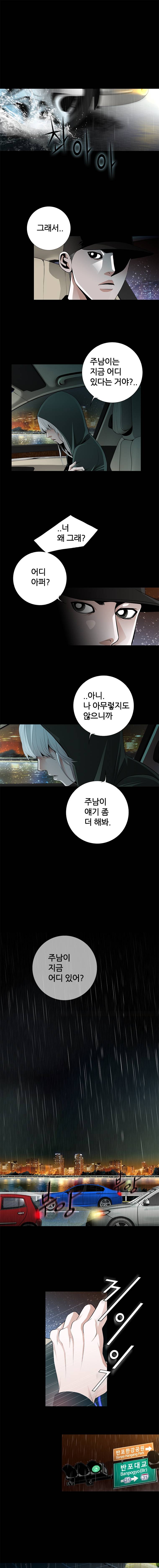 리안소울의 엑소클럽 31화 1