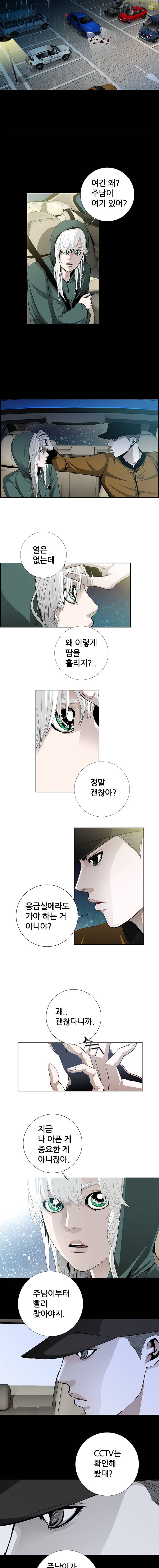 리안소울의 엑소클럽 31화 2