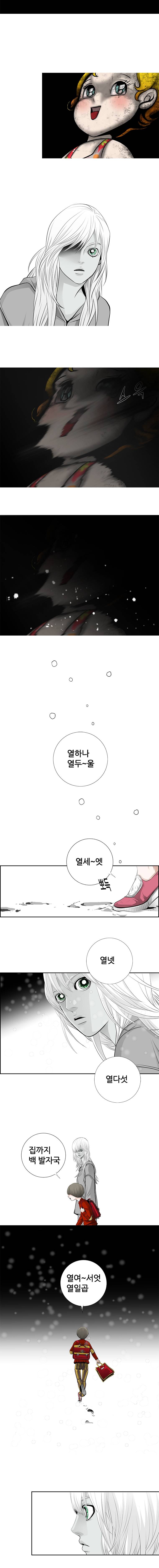 리안소울의 엑소클럽 40화 3