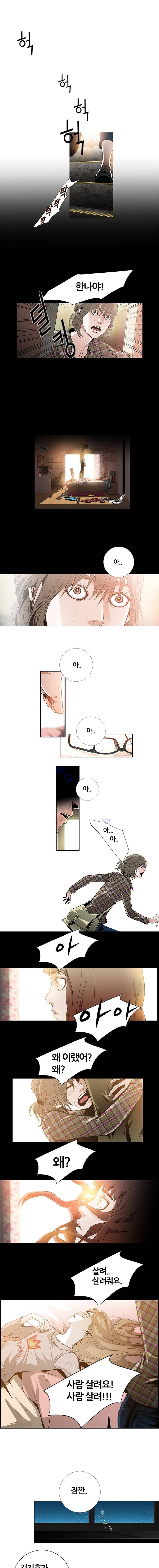 리안소울의 엑소클럽 50화 1