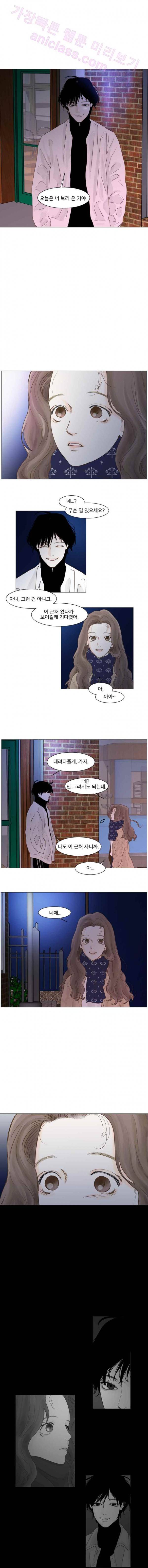 아쿠아맨 18화 - Love is An Open Door (2) 1