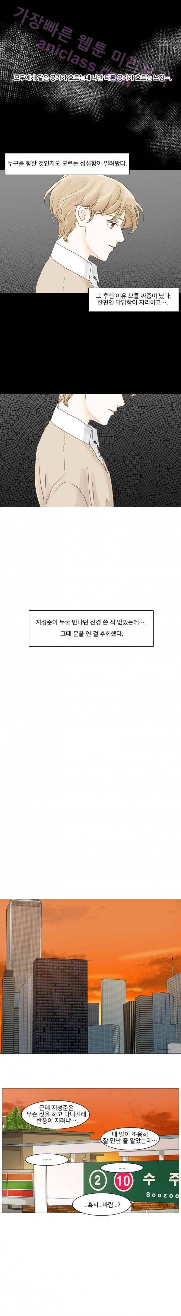 아쿠아맨 28화 - X-girl friend (3) 1