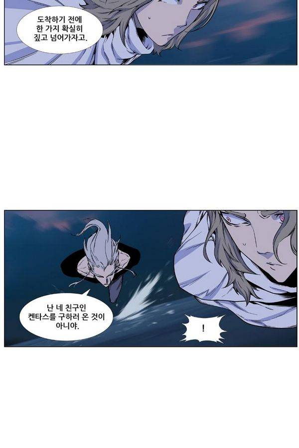 노블레스 424화 2