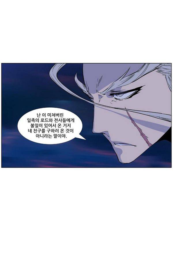 노블레스 424화 3