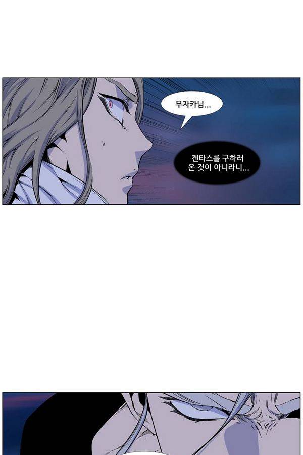 노블레스 424화 4