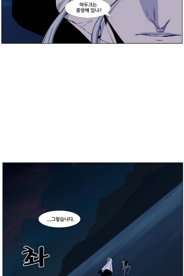 노블레스 424화 5