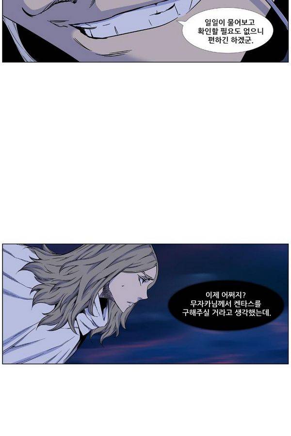 노블레스 424화 8