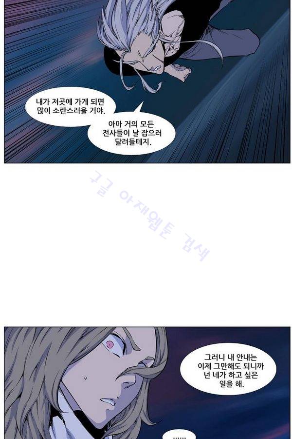 노블레스 424화 10