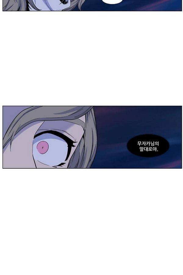 노블레스 424화 11