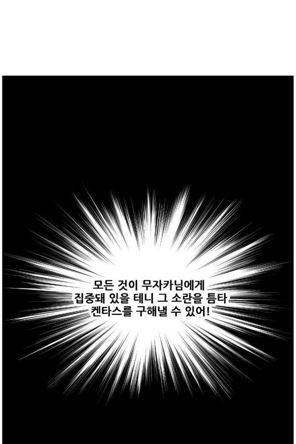 노블레스 424화 12